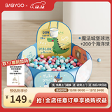 可折叠宝宝海洋球池儿童游戏池婴儿童彩色球小投手球池魔法球池