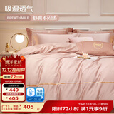 博洋家纺60支长绒棉四件套全棉贡缎刺绣纯棉ins风套件床上用品 吉安（萝莉粉）床笠款 1.8米 床单款 （被套220*240cm）