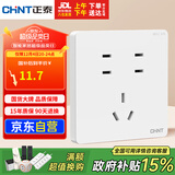 正泰（CHNT）开关插座 10A七孔插座 86型暗装插座面板 6C奶油白