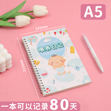 柔闻喂养日记宝宝成长发育记录本新生婴儿日常生活母乳奶粉喂奶排便睡眠孩子每日作息档案妈妈笔记本