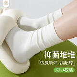 莫代尔6双奶白色袜子女中筒秋冬堆堆袜松口不勒学生孕妇抑菌长筒月子袜