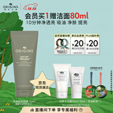 悦木之源（Origins）净透白泥娃娃矿物泥面膜75ml温和清洁泥膜净透圣诞礼物送男友