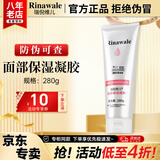 康婷瑞倪维儿面部体部保湿凝胶凝脂护肤品 舒缓保湿套装官方正品旗舰 面部保湿凝胶280g