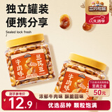 三只松鼠牛肉味兰花豆435g/罐 蚕豆坚果炒货办公室干果休闲零食小吃