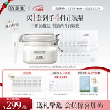 佰草集新七白美白大白泥奶皮面膜三明治装去角质清洁