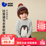 迷你巴拉（minibala）[贴贴毛衣]男女童宝宝半边绒提花图案毛衣2025冬新品 浅灰20006 80