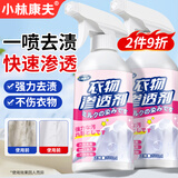 小林康夫衣物渗透剂500ml 衣领净强力去油污渍洗白衬衫衣领发黄清洁剂神器