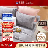 富安娜法兰绒三件套 单人学生宿舍床品 防静电床单被套152*210cm