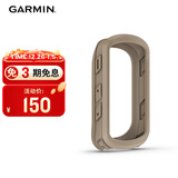 佳明（GARMIN）Edge540/840自行车码表硅胶保护套 防摔柔韧耐磨码表套沙色