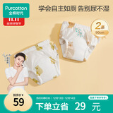 全棉时代婴儿如厕训练裤宝宝隔尿裤可洗防水2条装90码熊熊下午茶+蜂蜜罐