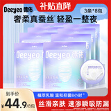 德佑安睡裤女经期用防漏卫生巾安心裤产后专用安全裤拉拉裤卫生裤 8包24条【半年装】 L~XL【添加桑蚕丝 】