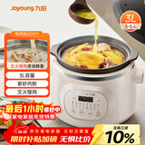 九阳（Joyoung）电炖锅 电炖盅 电砂锅 煲汤锅炖汤锅紫砂锅燕窝炖盅多功能锅煮粥神器 婴儿辅食锅 电煮锅3升 GD517