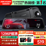 HIKVISION海康威视行车记录仪N6+ 1296P高清F1.55大光圈 前后双录GPS校时
