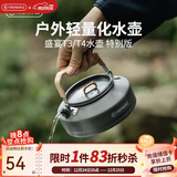火枫（FIRE-MAPLE）T3茶壶特别版0.7L 围炉煮茶烧水壶户外露营便携烧开水壶煮茶器