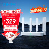中兴（ZTE）巡天BE5100Pro+无线路由器 自研10核芯片 双2.5G口 WiFi7千兆双频5颗信号放大器兼容WiFi6游戏加速