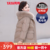 鸭鸭（YAYA） 中年妈妈羽绒服女新款中长款冬装连帽加厚中老年人保暖棉袄外套 DYXD6B0080典雅咖 2XL (175)