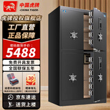 虎牌保险柜家用办公小型保险箱大型1.5米/1.8米全钢防盗保管箱可入墙夹万 【重型加厚】高1.8米四开门（三色可选默认发黑色） WIFI款（远程操控+指纹+密码+钥匙）