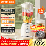 苏泊尔（SUPOR）榨汁机三杯双刀家用小型果汁机易清洗电动榨汁杯鲜榨果汁水果榨汁杯搅拌机JS44D