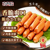 喜得佳脆皮芝士夹心肠200g 亲亲肠波波肠早餐流心芝士火锅食材空气炸锅