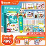 宝宝巴士jojo点读笔幼儿早教机1-3岁儿童启蒙绘本玩具睡前故事机生日礼物 1-4岁【启蒙认知_进阶版】