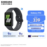 三星（SAMSUNG）Galaxy Fit3 智能手环 1.6英寸 超高清AMOLED屏幕 轻薄设计 蓝牙运动心率健康监测【国家补贴】 水墨黑