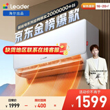 统帅空调海尔出品 超省电 1.5匹超一级能效 AI变频冷暖空调挂机挂式 国家补贴以旧换新KFR-35GW/LA1-1