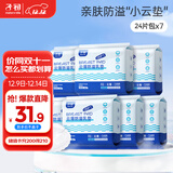 子初一次性防溢乳垫哺乳期防漏奶贴溢奶垫超薄透气168片