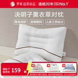 罗莱家纺草本枕头花草枕决明子薰衣草情侣对枕护颈枕 【全棉面料】决明子薰衣草对枕-中枕 x