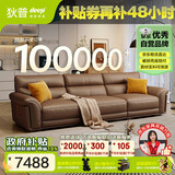狄普纳帕牛皮艺沙发意式现代客厅十大品牌2.8米沙发Ultra版希望赛尔德