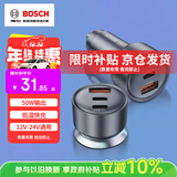 博世（BOSCH）SC500 车载充电器点烟器充电器车充一拖三点烟器转换器车载快充 