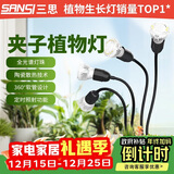 三思植物补光灯仿太阳全光谱 全光谱植物灯 盆栽花卉-40W四头分区补光