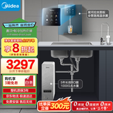 美的（Midea）直饮冷热净水器套装【白泽1000G+管线机240D】厨下式0阻垢剂智能龙头 RO反渗透家用一体净饮机