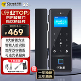科密(comet)人脸识别玻璃门指纹锁智能电子密码锁办公室玻璃门锁免开孔小程序开锁应急钥匙COM-178A