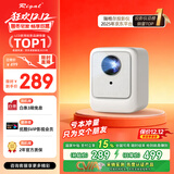 Rigal（瑞格尔）B1Pro 投影仪家用智能便携投影机卧室手机投影电视（兼容1080P 电子梯形校正 AI语音）