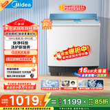 美的（Midea）双桶洗衣机半自动 16公斤超大容量 双缸 品质双电机 MP16S168 以旧换新 国家补贴 京东自营官方