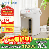 虎牌（Tiger）电热水瓶 智能3段保温 预约定时防漏电热水壶 PDH-A22C 2.2L电水壶 白色WU