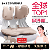 BKT护腰坐垫加大款人体工学坐姿椅办公室护腰久坐神器腰靠垫飘窗垫