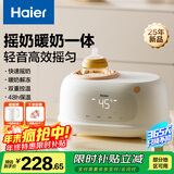 海尔（Haier）摇奶器温奶器暖奶二合一体全自动恒温加热母乳保温奶瓶无水暖奶器