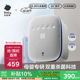 babycare婴儿奶瓶消毒锅带烘干一体紫外线多功能消毒器宝宝专用辛德白