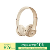 beats Solo3 Wireless 真无线头戴式耳机 蓝牙耳机  兼容苹果安卓系统 【圣诞礼物】 哑光金