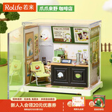 若来（Rolife）超级世界mini咖啡店diy手工小屋积木拼装玩具儿童圣诞礼物女孩