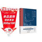 孙子兵法·三十六计（全译本）国学/古籍正版原著（名家译解 插图典藏解读版）