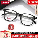 Levi's Levis李维斯眼镜框 方框配成品近视眼镜TR90眼镜架配近视镜7095 LV7140黑色807