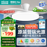 四季沐歌（MICOE）风扇灯LED吊扇灯隐形扇叶简约遥控调光灯具 吸顶式！52寸-81瓦普瑞光一级能效-全白