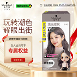 施华蔻（Schwarzkopf）斐丝丽染发霜6-42流光澄灰 染发膏自己染染发剂潮流彩染diy染发