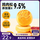 三只松鼠肉松饼1000g 黄金肉松饼早餐代餐休闲零食办公室点心面包量贩箱装