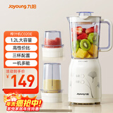 九阳（Joyoung）榨汁料理机 多功能易清洗家用1升搅拌机 打米糊果汁机婴儿辅食机JYL-C020E