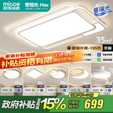 四季沐歌（MICOE） 照明LED客厅灯具套餐卧室吸顶灯餐厅中山灯具北欧后现代灯 6灯-195W遥控调光四室两厅H