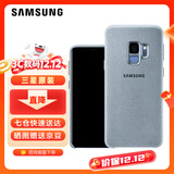 三星（SAMSUNG）S9手机壳 原装绒面保护套 s9背壳 保护套 四角包边 防摔 S9 浅灰色