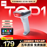 得力扫码枪 有线扫码扫描枪 药品追溯条码扫描器二维码超市收银医保支付 快递物流查询备件仓库14952灰